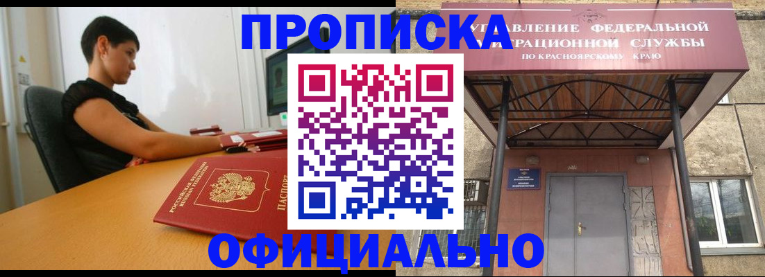 прописка для школы в Галиче